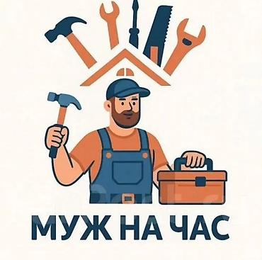 разнорабоч: Мелкосрочные работы, Разнорабочий — 6