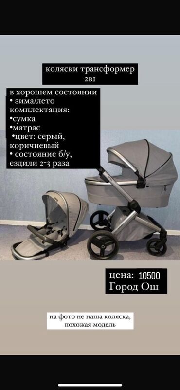 детские коляски для кукол недорого: Балдар арабасы, түсү - Күмүш, Жаңы