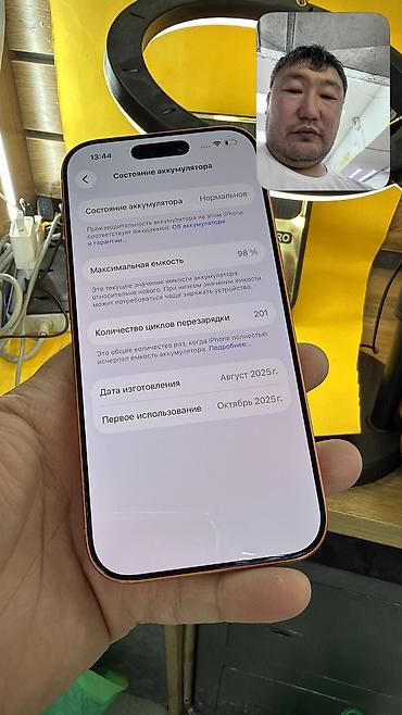 Apple iPhone: IPhone 17 Pro, Б/у, 256 ГБ, Коробка, 98 % — 12
