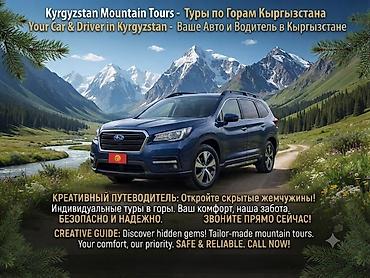 range over: 🚗 Путешествуйте по всему Кыргызстану с личным водителем 🇰🇬 Планируете — 1
