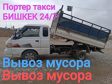чоп ором: Портер такси Портер такси Портер такси Портер такси Портер такси — 1