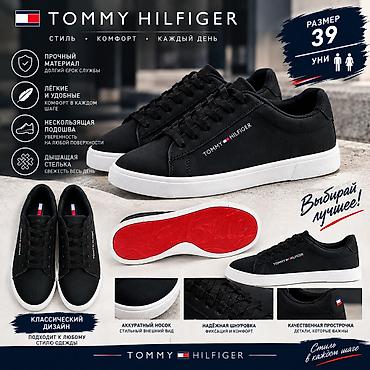 томми мол: Мужские кроссовки, 39, Tommy Hilfiger, Новый, цвет - Черный, Самовывоз — 1