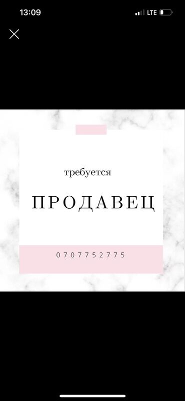 ночные работы: Талап кылынат Сатуучу консультант га Базар, Иш тартиби: Алты күндүк, Сатуудан %, Толук жумуш күнү