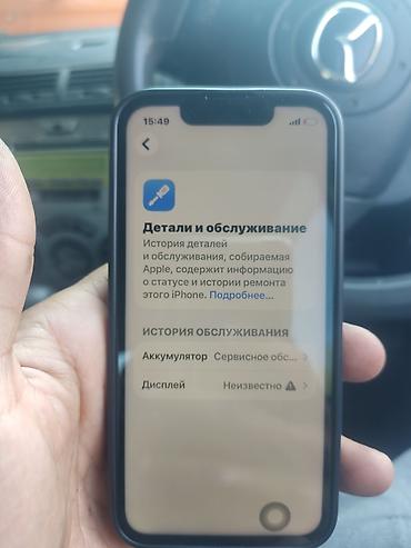 iphone se1: Срочно — 5