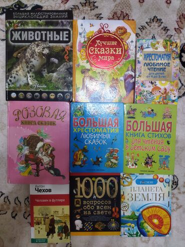 dvd i domashnij kinoteatr: Продаю книги детские в хорошем состоянии. За все вместе 1000 сом или
