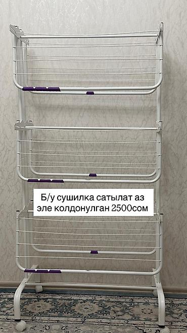 сушилка для белья на балкон: Напольная раскладная сушилка для белья на колесиках. - Тип — 1