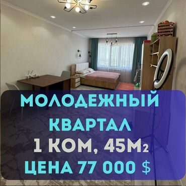 квартира в аренду в оше: 1 комната, 45 м², Элитка, 8 этаж, Евроремонт
