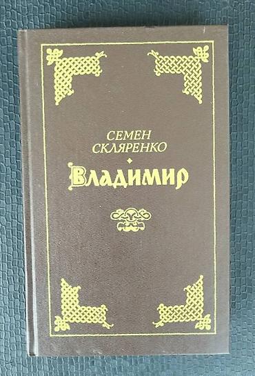 Bədii ədəbiyyat: Kiyabların hər biri 2 man. Sumqayıtdadır - Hüseyn İbrahimov – “Bahar — 24