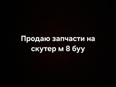 скупка квадроциклов: Колдонулган, Акылуу жеткирүү