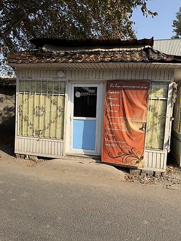 банный: Сдаю Помещение целиком, 14 м², Без места — 2