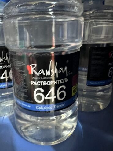 купить мусорные контейнеры: Растворитель Rawshan 646 в прозрачной пластиковой бутылке