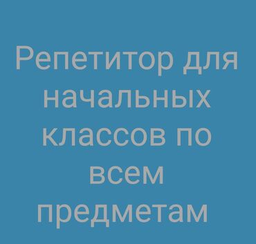 rus dili kursu: 20 манат Rus bolmesi ucun ibtidai sinifler ucun melim butun