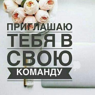 IT, компьютеры, связь: Работа для детей от 11 лет до 40. Работа онлайн,зарплата от 700 до