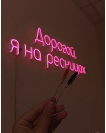 псориаз деген эмне: Услуги по наращиванию и оформлению ресниц. - Классическое, 2D/3D