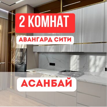 сдаются помещение: 2 бөлмө, 95 кв. м, Элитка, 11 кабат, Евроремонт