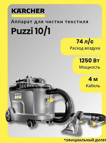 карчеры: Karcher Puzzi 10/1 — профессиональный моющий пылесос для глубокой и — 5