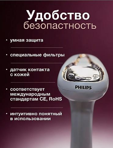 hp 2055dn printer: Эпилятор Philips, Фотоэпилятор, Влажная эпиляция — 3
