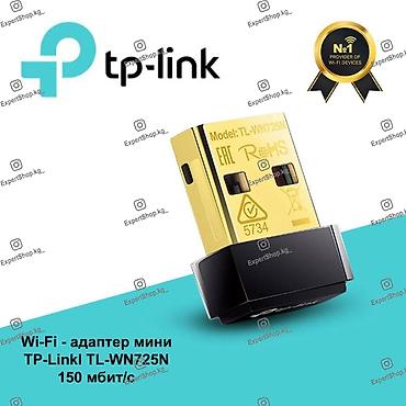 raspberry pi: Wi-Fi адаптер USB TP-Link TL-WN725N - позволяет подключаться с ПК или — 3