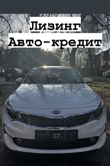 Kia K5: 2017 г., 2 л, Автомат, Газ, Седан