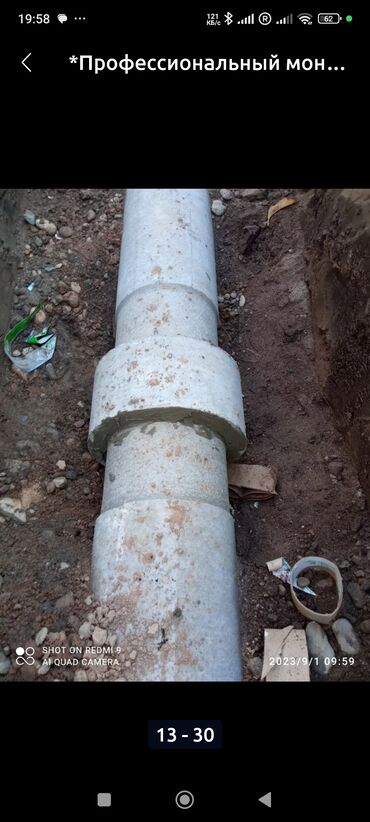 Ремонт сантехники: Ремонт сантехники Больше 6 лет опыта — 12