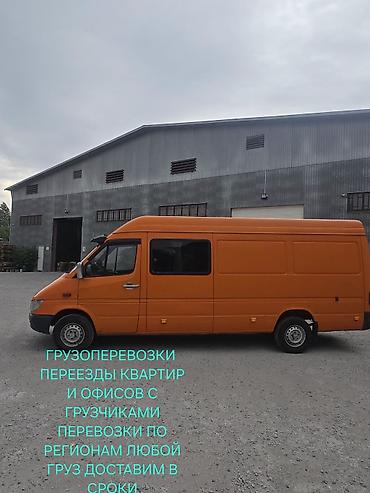 токмак: Грузоперевозки по всему КР — 1