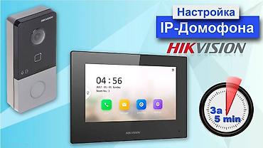 Видеонаблюдение, охрана: Системы видеонаблюдения, Домофоны | Офисы, Квартиры, Дома | Установка, Демонтаж, Настройка — 12