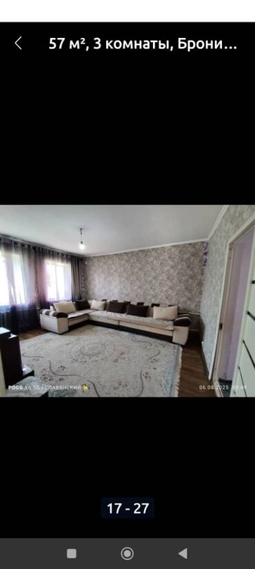 Продажа домов: Дом, 57 м², 5 комнат — 10