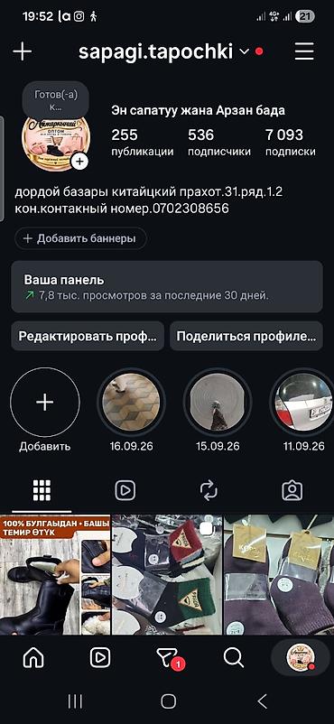 гадалка бишкек бесплатно: Каталып алыныздар тушандар калаган таварынарды алып берем — 1