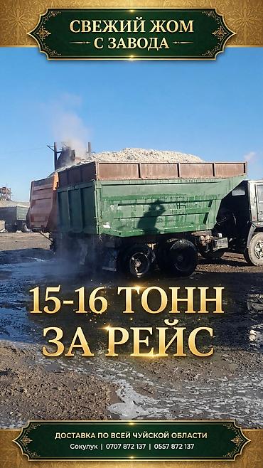 мин булак: Жом жом жом жом жом жом жом — 3
