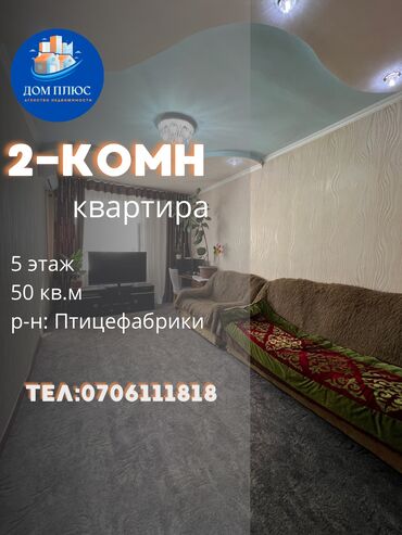посуточная аренда квартир жалал абад: 2 комнаты, 50 м², 5 этаж, Косметический ремонт