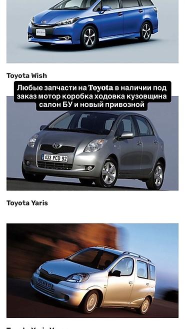 Запчасти для Toyota — в наличии и под заказ. Подбираем комплектующие