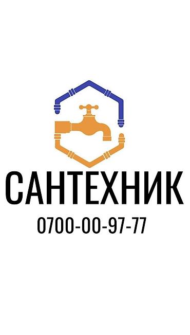 head hanter: Сантехник. Больше 6 лет опыта — 1