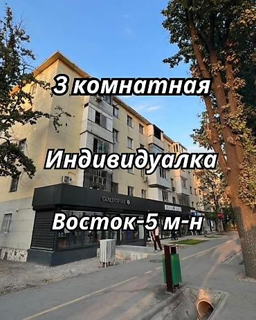3 комнаты, 55 м², Восток-5 мкр Индивидуалка, 5 этаж, Евроремонт