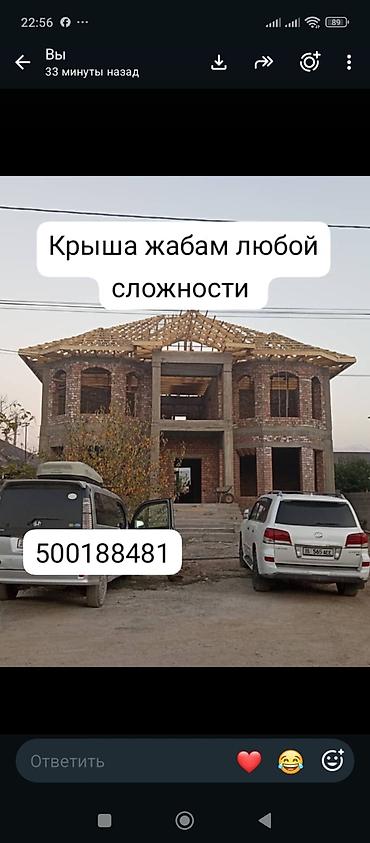 такелажные ремни: Профессиональный монтаж кровли любой сложности Услуги: - — 1
