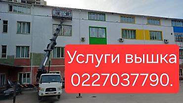 авто вышка хундай: Услуги автовышки. - Автовышка на базе грузового автомобиля Hyundai с — 1