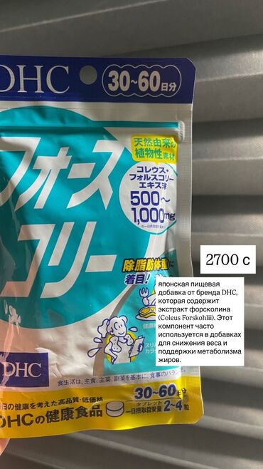 еней плюс постельное белье: ✨ Японская добавка для снижения жира от DHC 💊 Содержит натуральный
