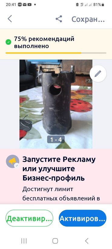 шины на прицеп: (Г.Шопоков) Продам ступечный ключ от Зиловского прицепа