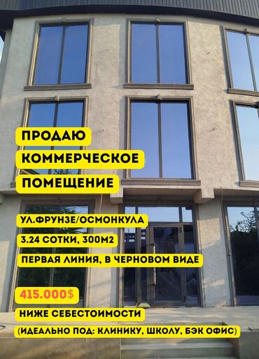 продаю комерческое помещение: Сатам Имарат, 300 кв. м