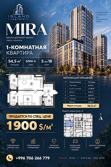 1 комната, 54 м², Золотой квадрат Элитка, 5 этаж