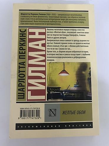 писат: 270!!! Чистая новая книга,без каких либо выделений и т,д Книга — 2