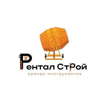 Аренда инструментов: Сдам в аренду Утюги, Строительные леса, Опалубки
