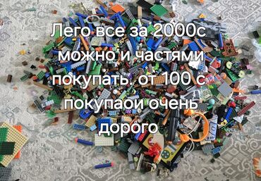 детские машинки бу: Продаю Лего Очень много все почти новые. покупали дорого. могу