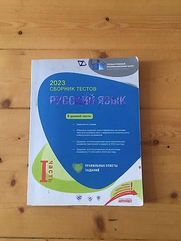 detektiv pdf: 2ci el rus sektoru test toplulari kime lazmdisa daha etrafli melumat — 2