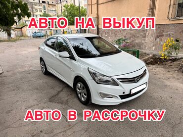 новая стиральная машина: Ижарага берем: Жеңил унаа, Сатуу үчүн