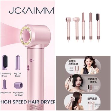 Другое: Премиум качества!💐🫶 Фен-стайлер JCKAIMM High Speed Hair Dryer с