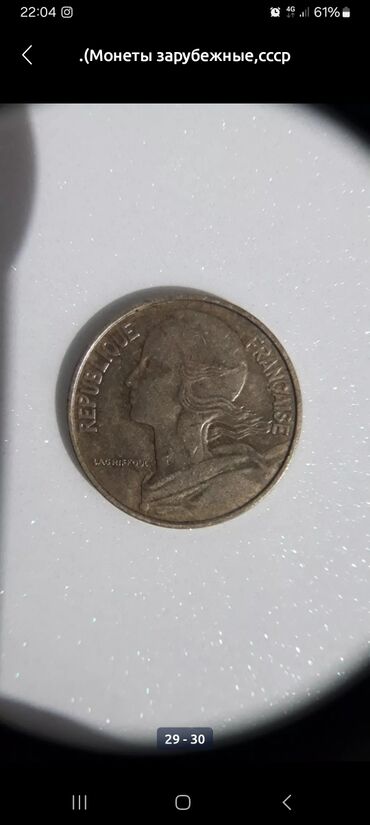 Монеты: Распродается — 2