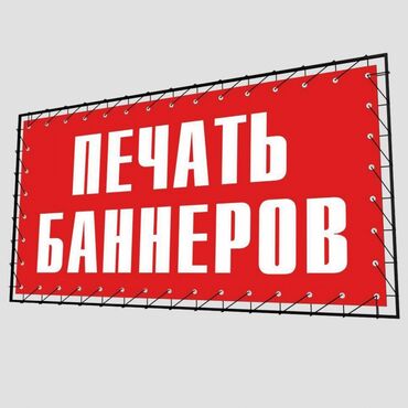 Печать: 3D печать, Широкоформатная печать, Высокоточная печать, | Подушки, Сертификаты, Таблички