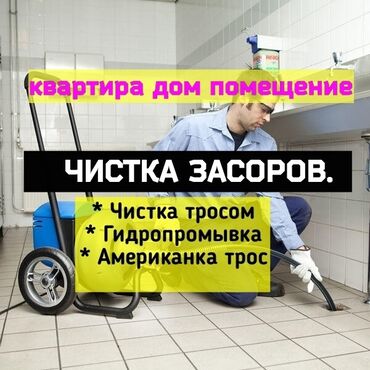 укладка кафеля сантехника: Сантехниканы оңдоо 6 жылдан ашык тажрыйба