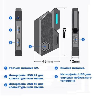 Другие аксессуары для мобильных телефонов: Блютуз-конвертер Mix Elite Plus - адаптер для проводной клавиатуры и at lalafo.kg — 7 Другие аксессуары для мобильных телефонов: Блютуз-конвертер Mix Elite Plus - адаптер для проводной клавиатуры и — 7