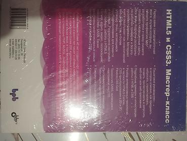 Информатика: Книги по программированию: 1) Джон Дакетт — «PHP и MySQL. Серверная — 14